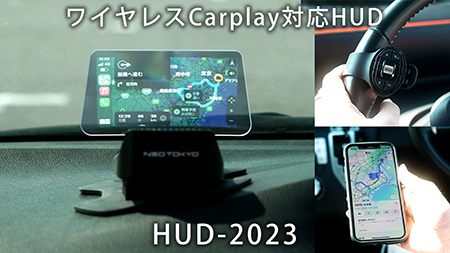 近未来感あふれる車載用ヘッドアップディスプレイ 先着0台まで3000円引き n R